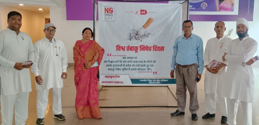 विश्व तंबाकू निषेध दिवस, 31 मई, 2025